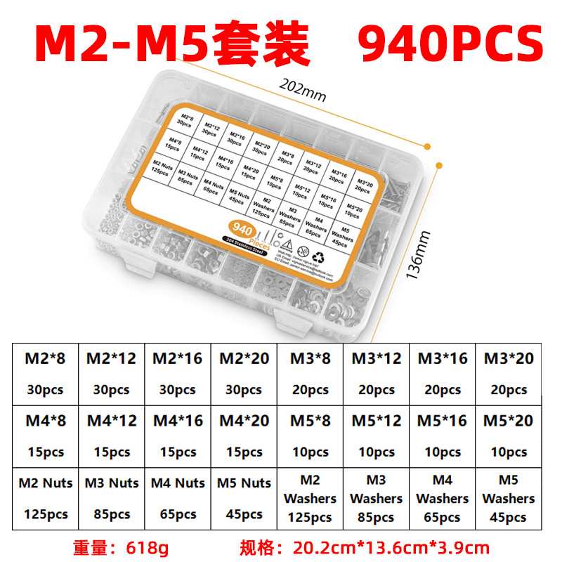 940PCS跨境套装304不锈钢沉头内六角螺丝套装DIN7991平头螺丝M2M5