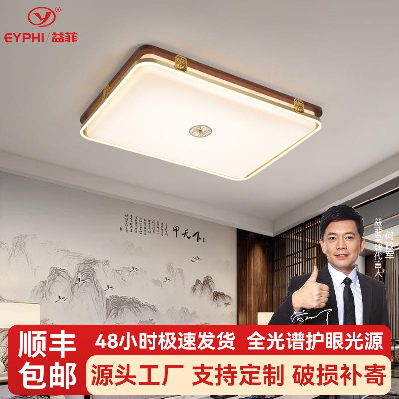 新中式客厅灯大厅主灯现代简约实木大气中国风卧室吸顶灯全屋灯具