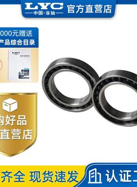 滚珠丝杠轴承7602系列 轴研所高精度760203TN1/P4 760203TN1/P4GB