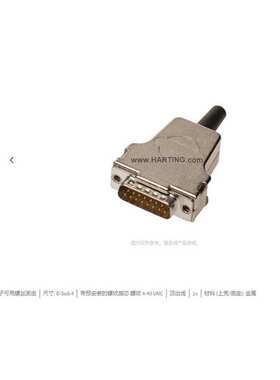 HARTING浩亭 09670370322 D-Sub4底座外壳  顶出线  螺纹 4-40UNC