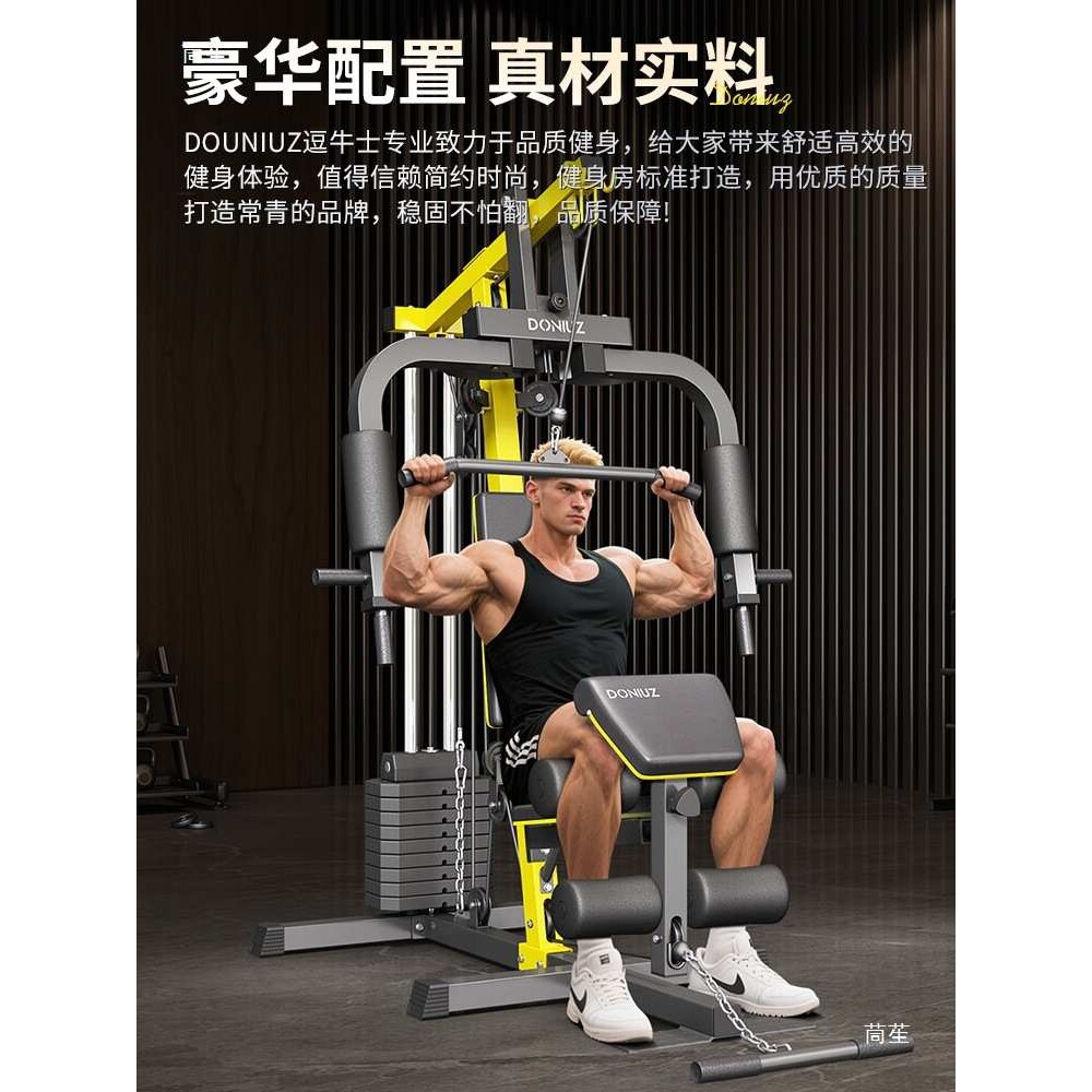 综合训练单人站健身器材鸟夹胸一体家用力量运动器械