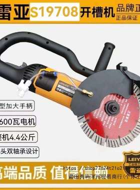 雷亚19708/16908/19908无刷大功率永磁开槽机加水无尘无死角切割