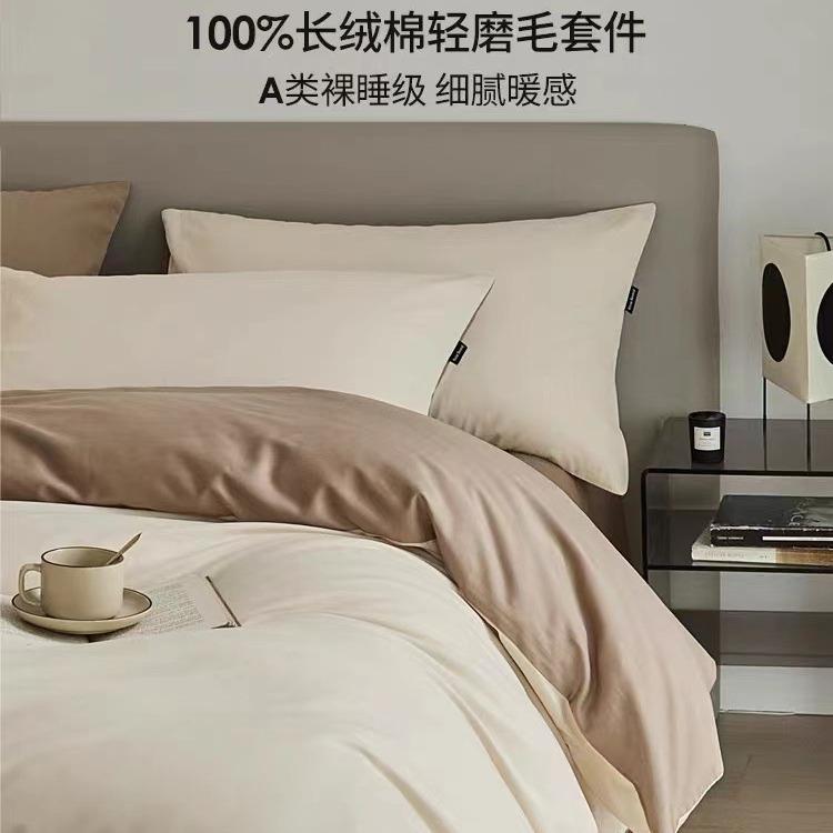 A类100S四件套素色纯棉陶瓷轻磨毛全棉纯色被套床单床笠款三件套4