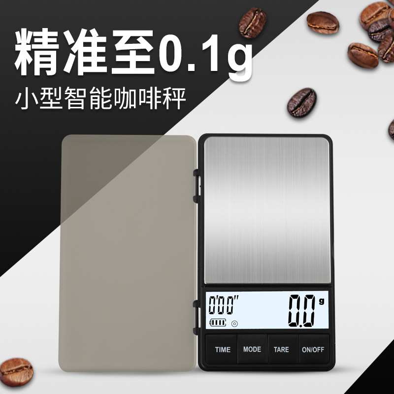 小型迷你家用电子称 珠宝小称多功能克重称量便携计时咖啡电子秤