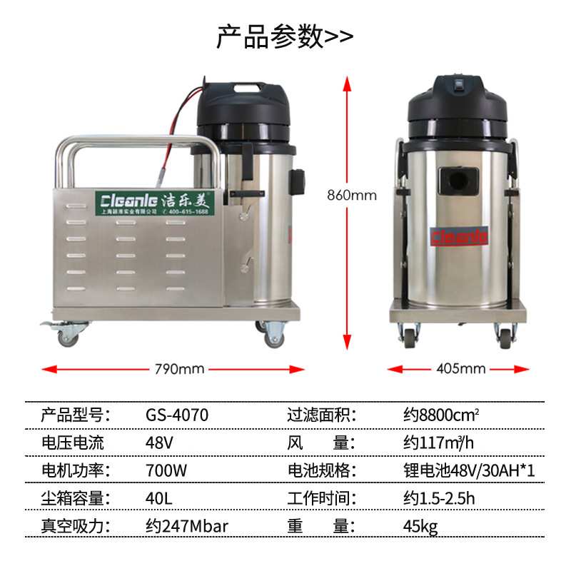 洁乐美GS-4070小型40L手推电瓶式吸尘器车间仓库无线充电吸尘机