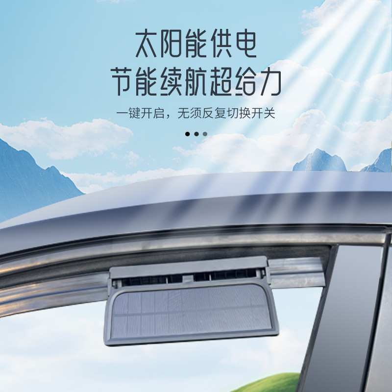众横夏季太阳能排风扇车用电风扇便携式usb车内换气扇车用循环扇