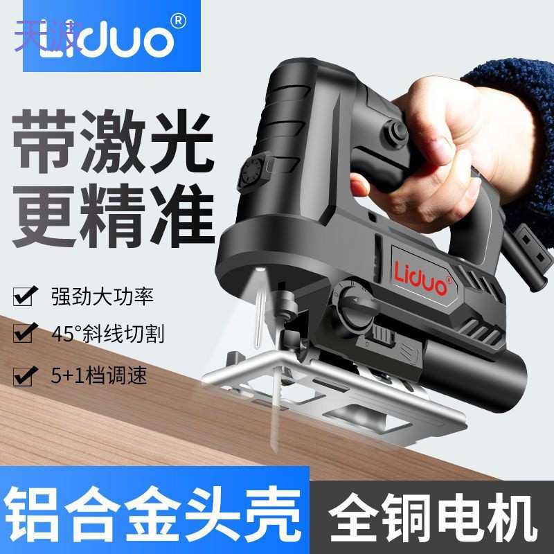 pkp电动曲线锯木工锯电锯家用木板切割机往复锯小型手持木工工具
