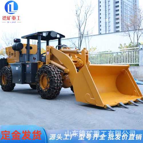 矿洞隧道井下矮体铲车铲运机 窄体防爆铲车 轮胎式935矿用装载机