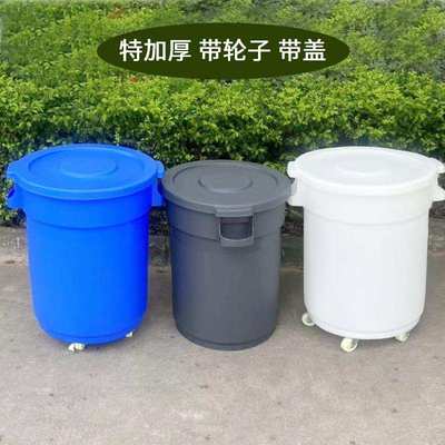 大号水桶带轮子塑料桶圆桶食品级家用储水用胶桶大容量移动大白桶