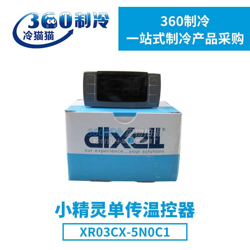dixell小精灵温控器XR02CX-5N0C1 XR03CX XR04CX XR06CX停机化霜