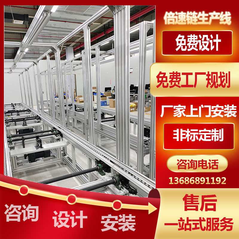 传送带流水线工作台车间输送机拉线眼睛按摩器组装生产流水线设计
