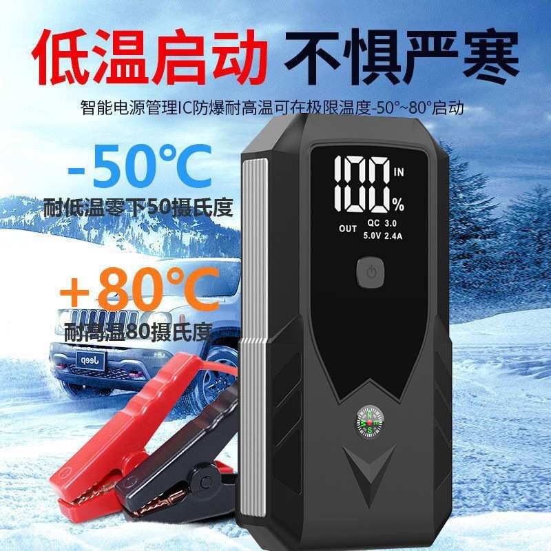 智能汽车搭电宝 安全自动保护 防过压防反接不伤电瓶 12V汽车通用