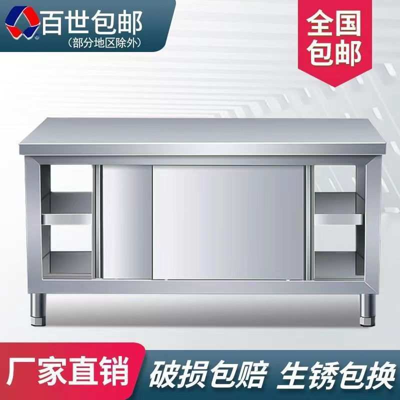 不锈钢工作台厨房操作台面家用切菜桌子带拉门案板商用厨房橱柜厂