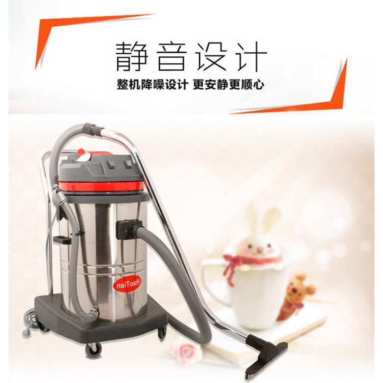 皓天HT60-3吸尘器工业吸水机干湿两用60L车用大功率酒店洗车3000W