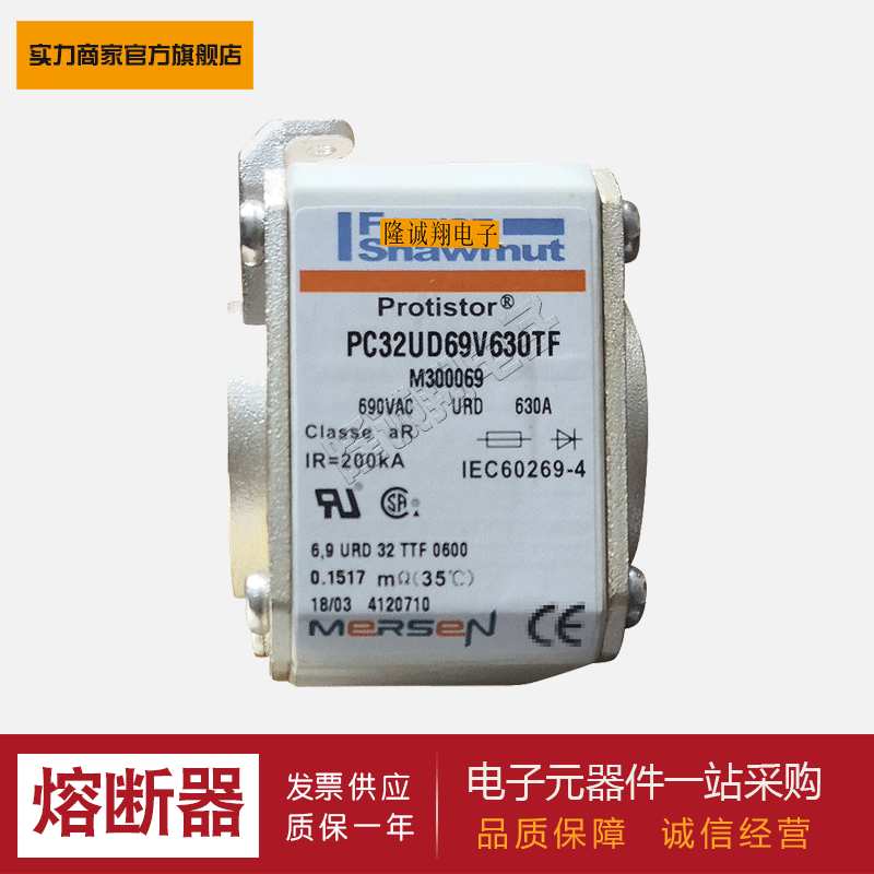 供应熔断器PC33UD69V12CD1A现货供应R300510 PC73UD13C700TF