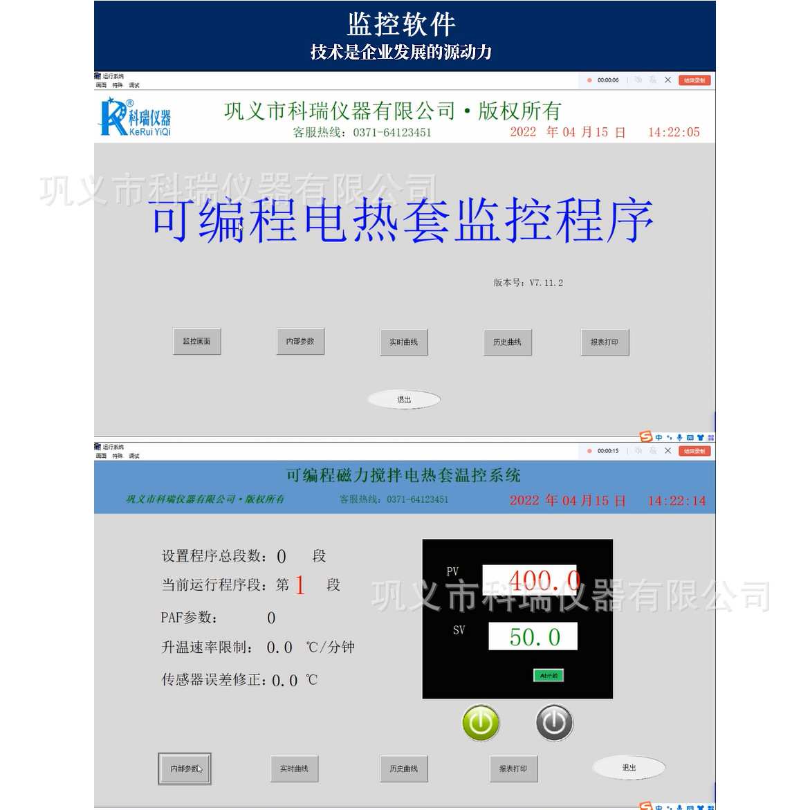30段程序控温电热套 znbc电脑通讯磁力搅拌器 实验室用加热套厂家