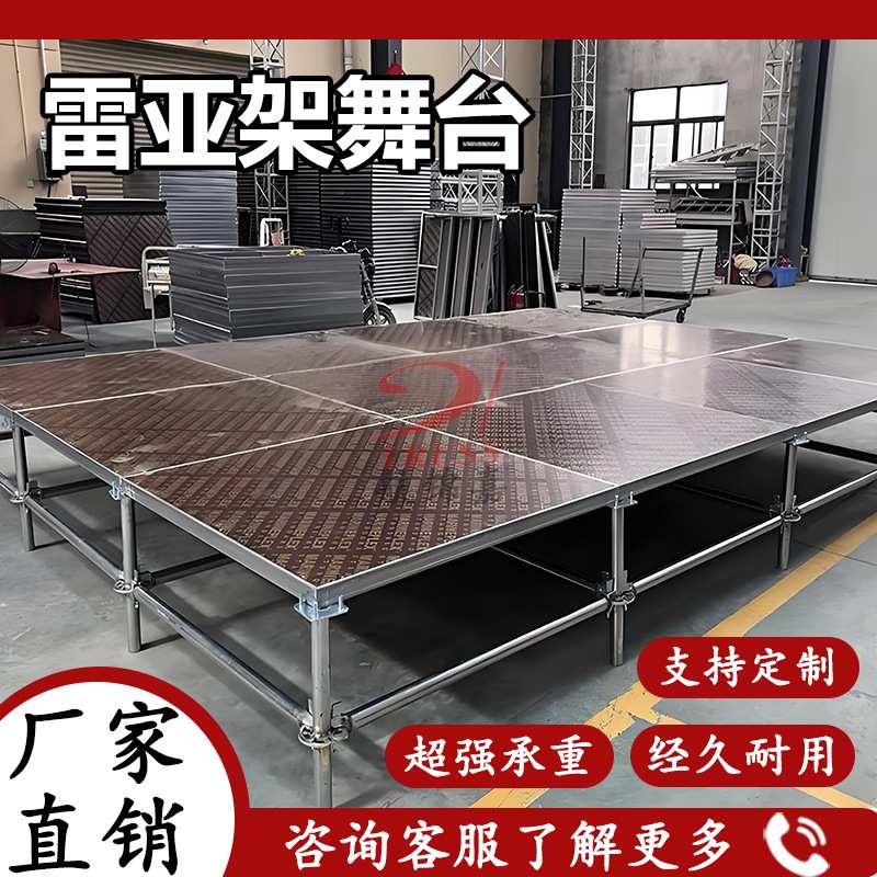 T台钢铁雷亚婚礼桁架架子演出移动户外婚庆活动快装