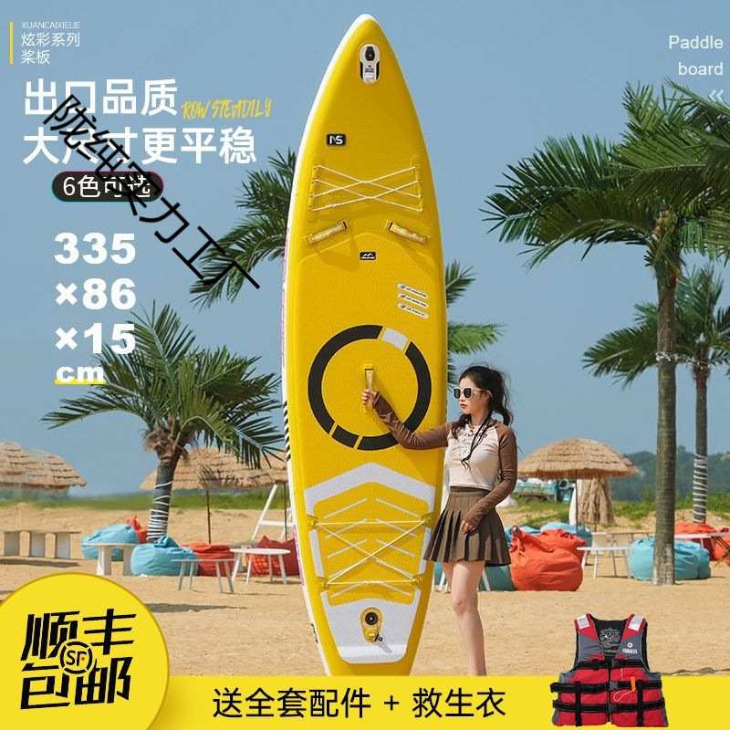加厚户外冲浪板sup桨板充气式站立式SUP浆板竞速户外划水水上滑板