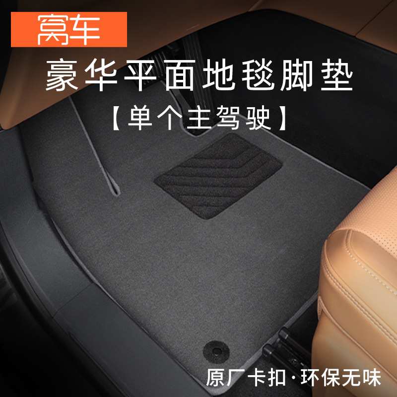 雪铁龙c4l世嘉c4 c3xr c6爱丽舍凡尔赛c5汽车脚垫主驾驶单片