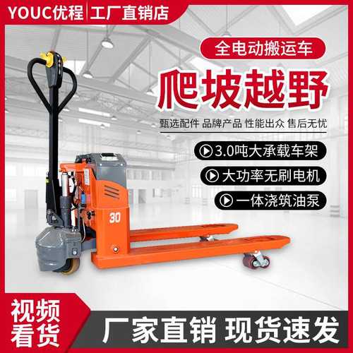 地跑王电动叉车2吨工地爬坡搬运车锂电液压车装卸车3吨地牛托盘车