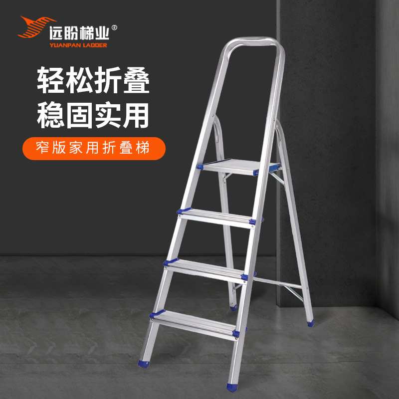梯子折叠 家用铝合金人字梯子拆叠轻便加厚置物架窄版梯折叠