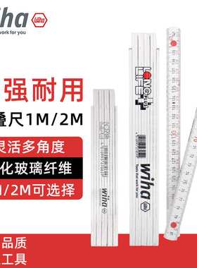 j8聚酰胺59木折尺威汉增强米加强型2wi尺ha德国270玻璃纤维折叠g3