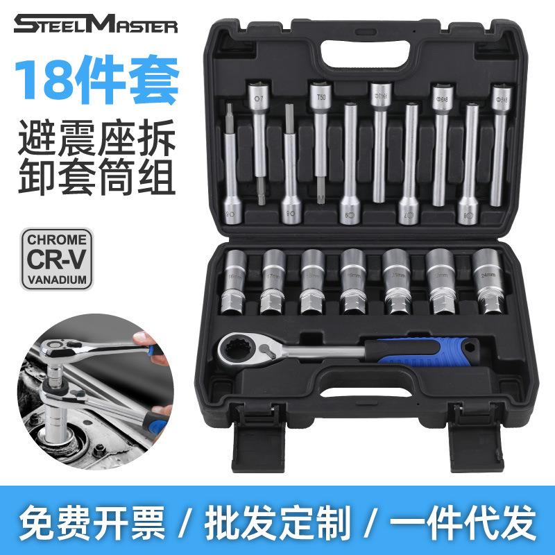 18件避震器减震螺丝紧固套筒扳手塔顶上座顶胶拆卸器避震塔顶拆