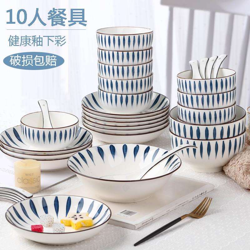 天台悦先10人用碗碟套装家用日式陶瓷碗盘组合北欧网红餐具勺子