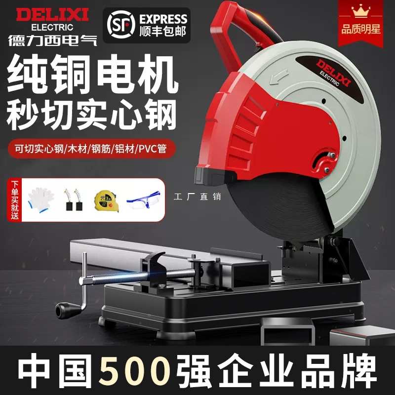 德力西钢材切割机355多功能小型家用大功率金属型材机木材切割机