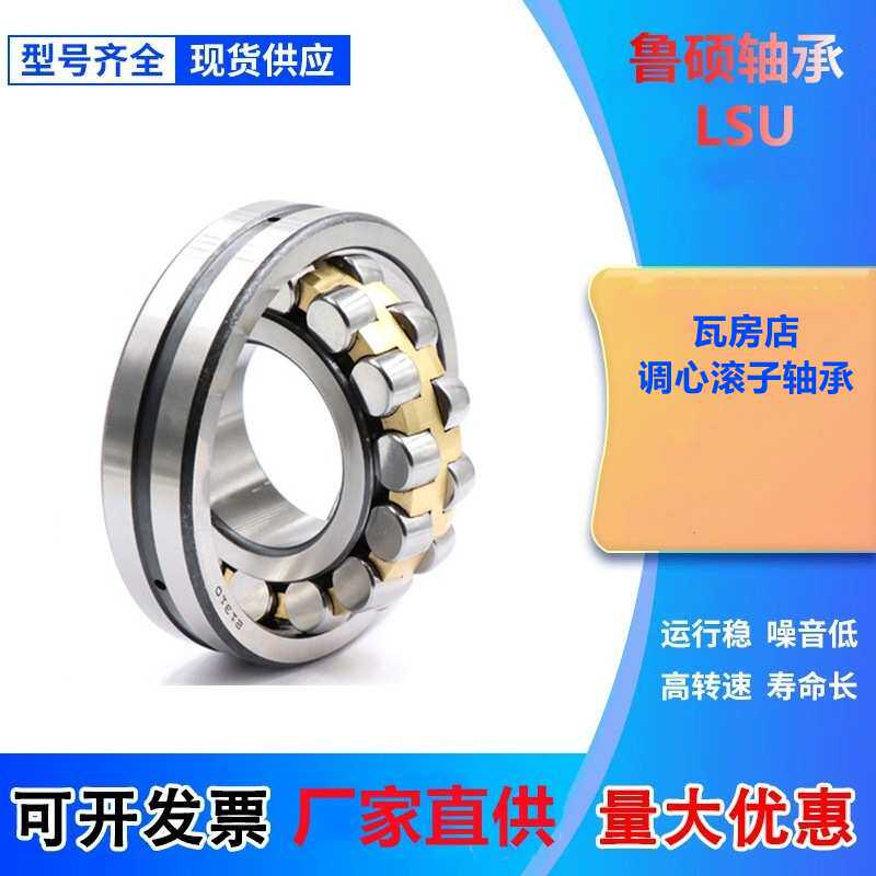 调心滚子轴承23228 23230 23232 23234 23236CA CC CAK/W33高转速