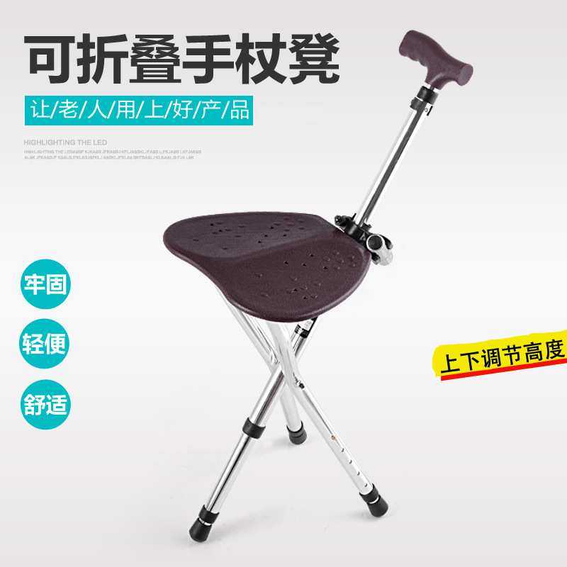 老人拐杖椅手杖凳防滑折叠收缩高凳子老年人四角脚拐杖凳拐棍带灯