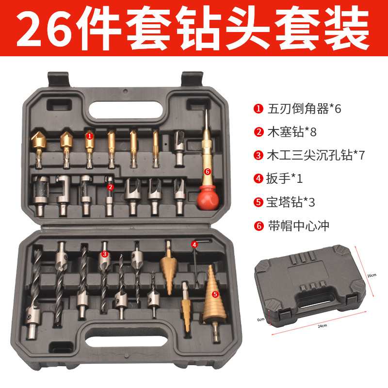 跨境热销26件套钻头木工打孔工具套装定位冲倒角器宝塔钻木塞钻头