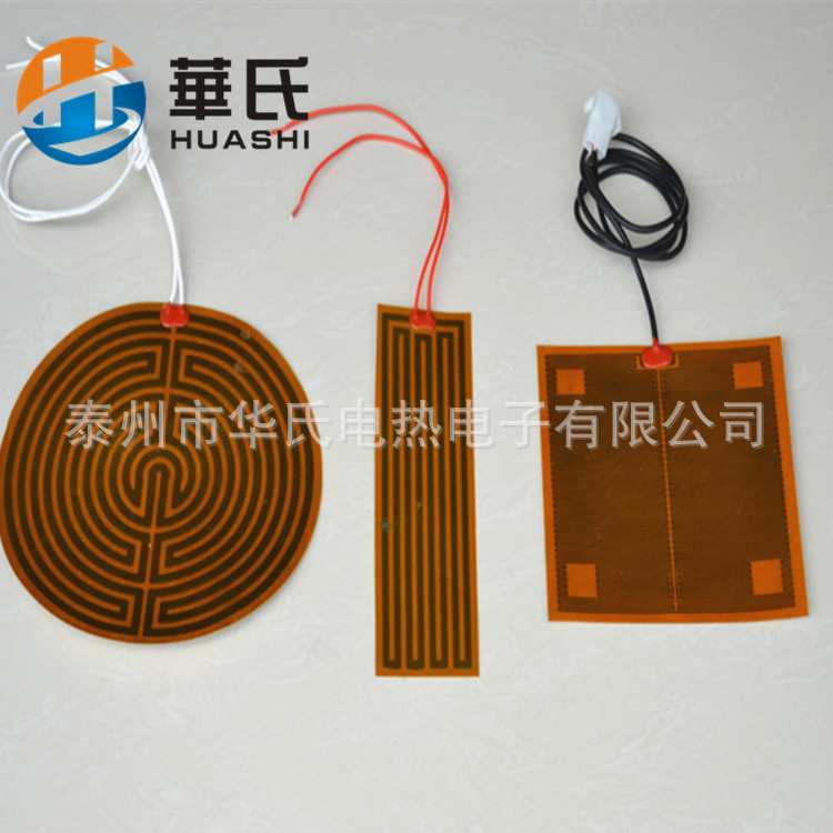 【华氏】供应聚酰亚胺电热膜PI膜发热片油底壳加热片12V24V可调温