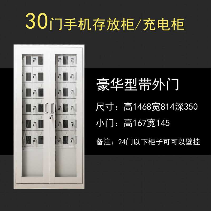 手机充电柜存放柜寄存柜智能手机电池充电柜员工工厂usb带锁
