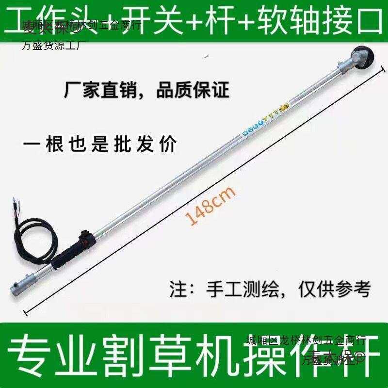 四冲程割草机背负式工作杆侧挂式割灌机操作杆打草机铝管手麦太保