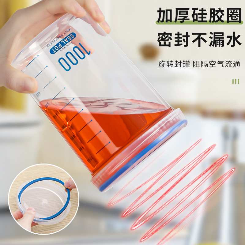 密封罐食品级五谷杂粮收纳盒储物塑料瓶干果陈皮储存罐子厨房瓜子