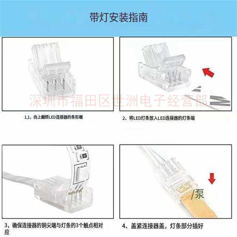 6P 12mm灯带快递连接头 RGBWCCT免焊灯带对接线器件6芯并线延长线