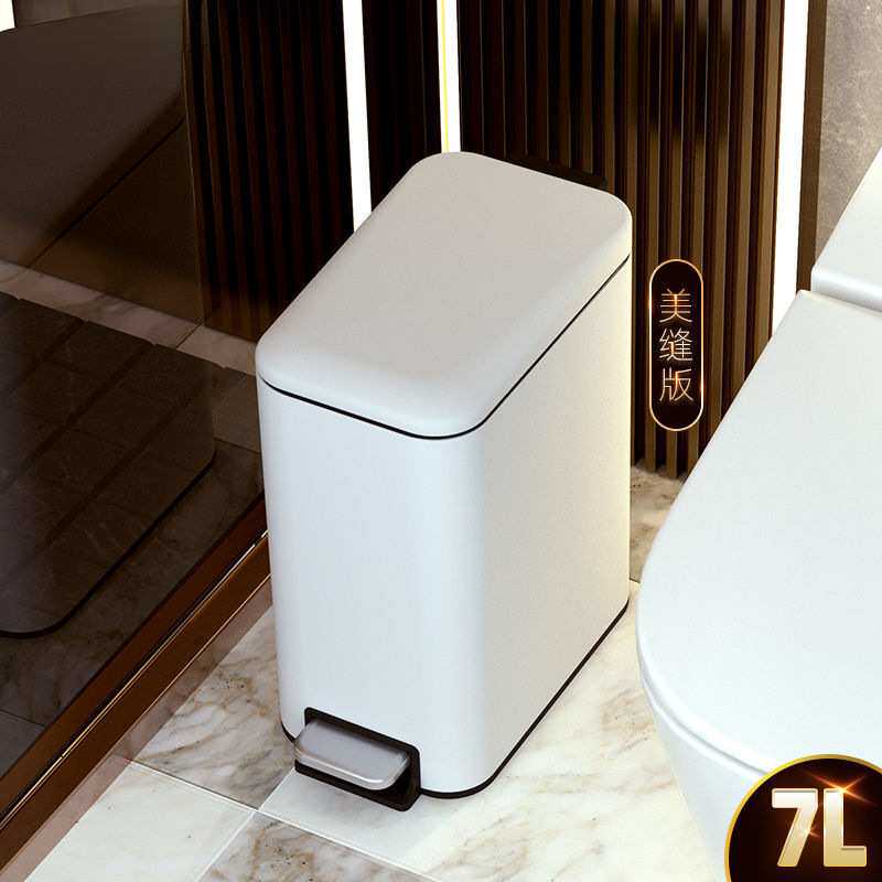 轻奢卫生间垃圾桶厕所夹缝家用脚踏式浴室客厅高档洗手间防臭有盖