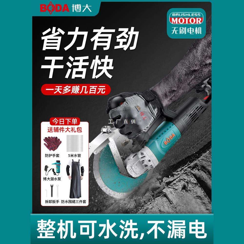 博大开槽机无刷单片大功率切割机混凝土带水无尘切割机水电安装