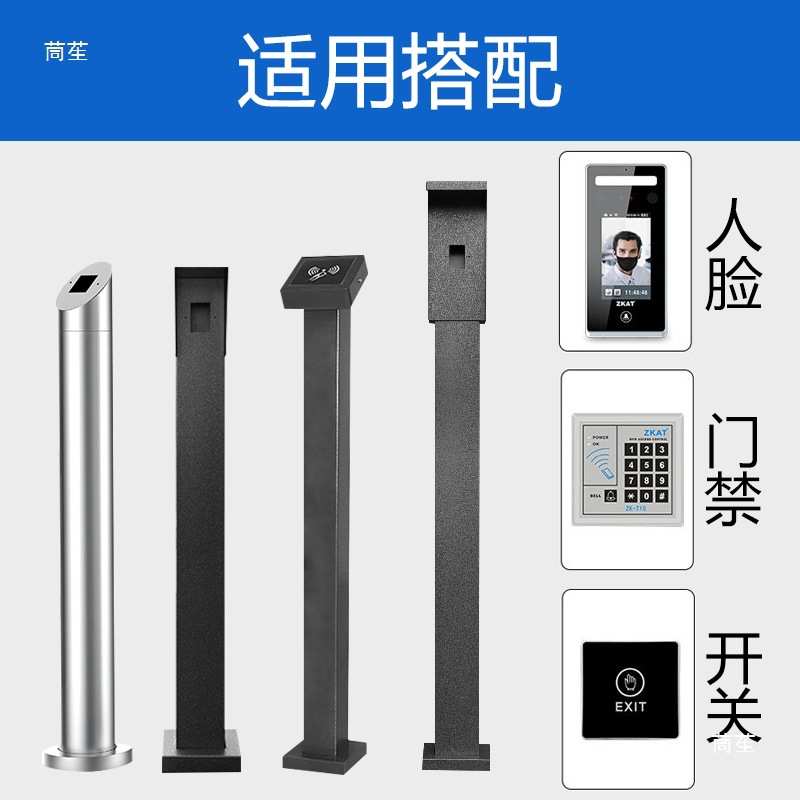 人脸门禁立柱小区刷卡落地支架室外人脸机开关按钮门口机立柱