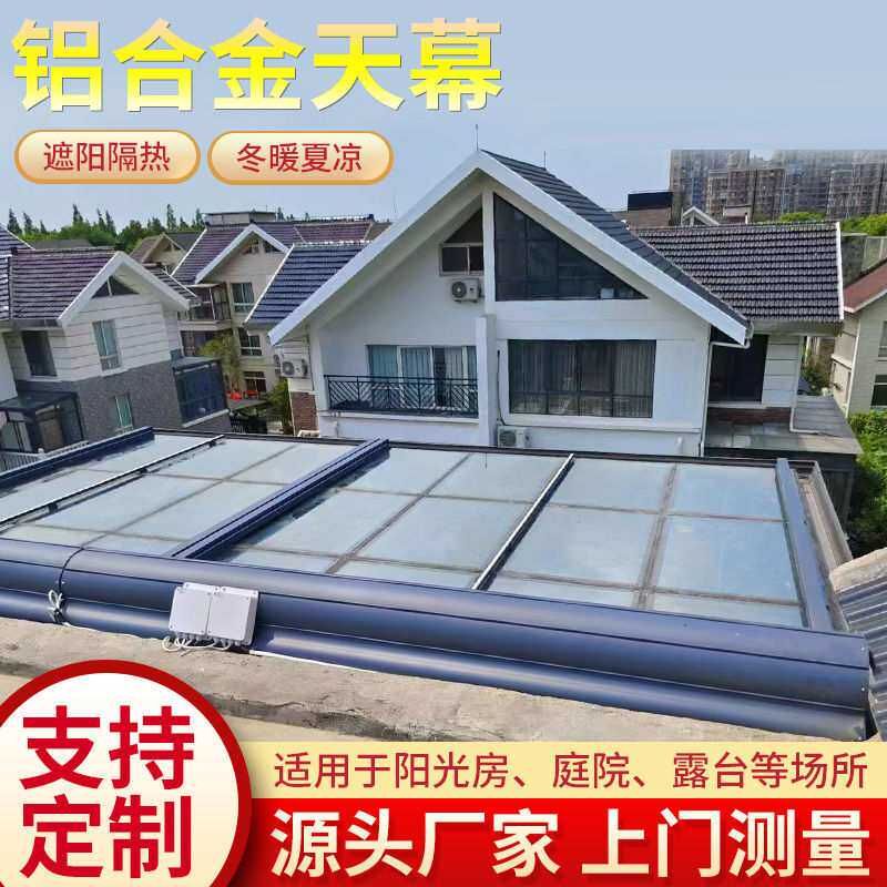 铝合金天幕雨棚户外防雨阳台门头庭院屋檐窗户别墅遮阳防晒阳光棚
