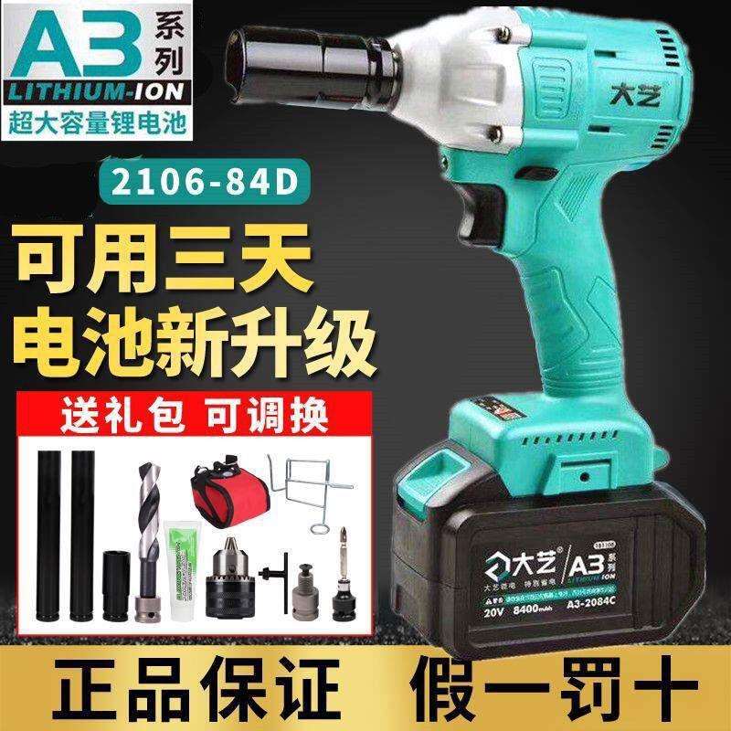电动扳手2106-84D无刷充电扳手架子工木工通用款其他