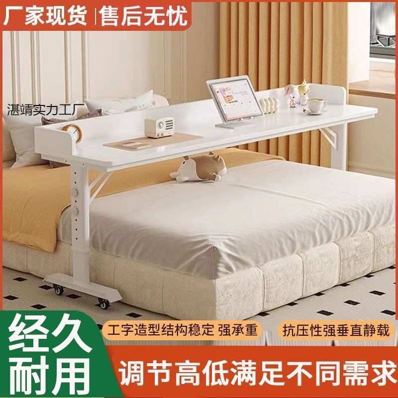 书桌床边电脑桌双人简易学习桌靠墙移动升降工作台床头懒人跨床桌