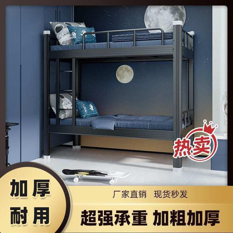 铁床上下铺床双层铁架床员工宿舍上下床工人学生公寓上下铺床二层