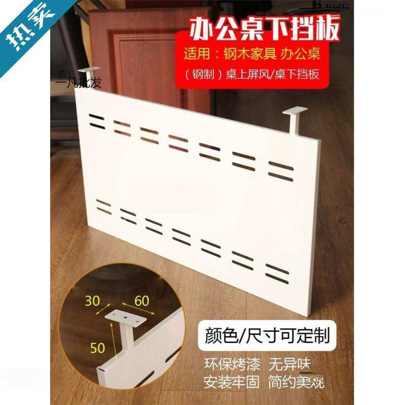 办公桌下挡板桌面屏风电脑桌前吊隔断隔板桌底办公台遮挡桌子默认