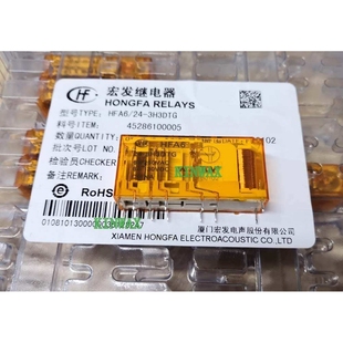 HFA6 5H1DTG 繼電器電流6A 5組常開