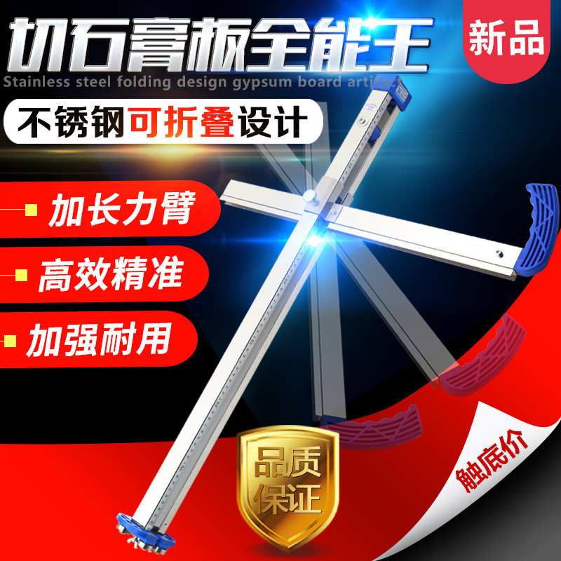 石膏板切割神器折叠划裁板全自动滚轮式不锈钢高精度手动专垒德株