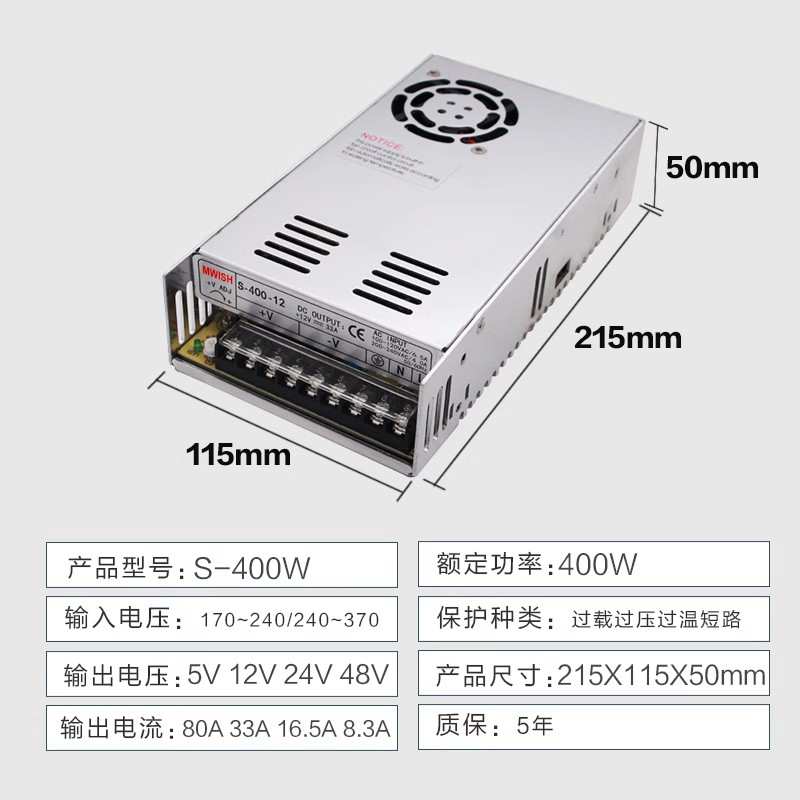 明伟S-400w-12V33A直流24V17a开关电源220转48v供电监控设备灯箱5