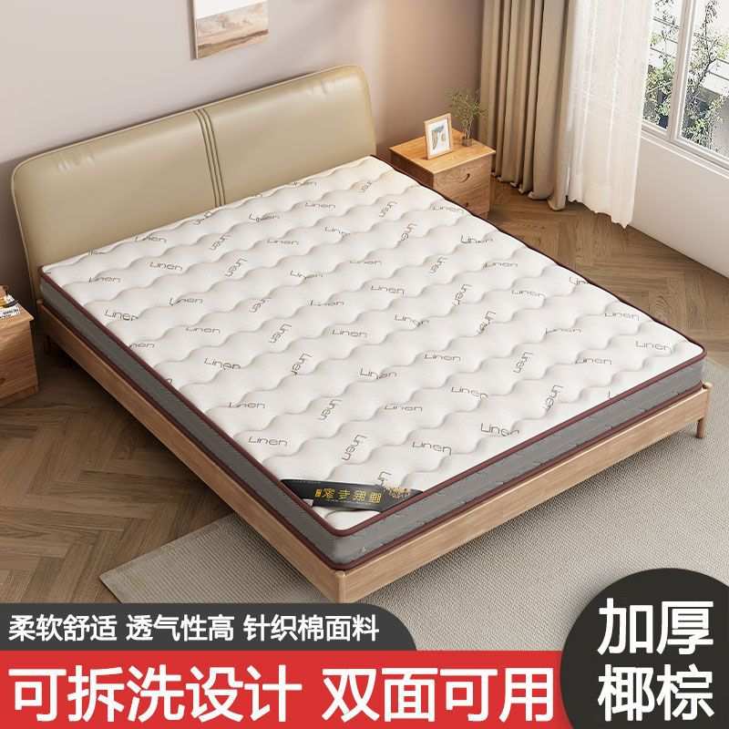 天然椰棕床垫家用卧室护脊棕榈乳胶儿童棕垫榻榻米垫子厂一件