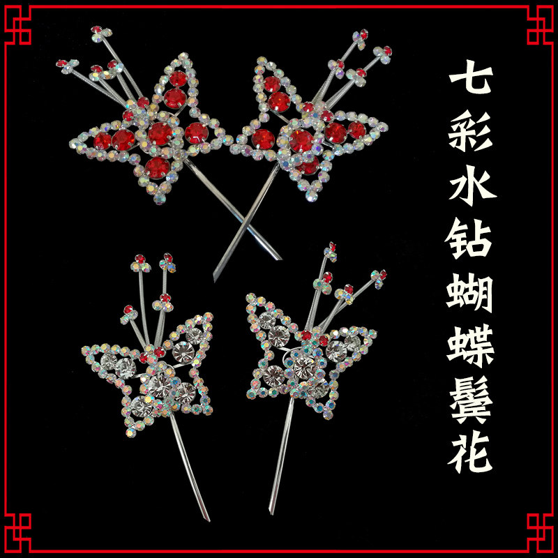戏曲古装舞蹈用头饰蝴蝶